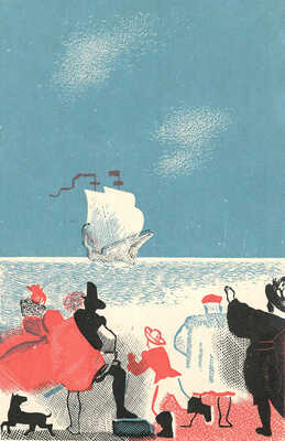 Епифанов Геннадий Дмитриевич. Иллюстрация к кн.: Сервантес М. Назидательные новеллы. Великодушный поклонник. В 2-х т. М.; Л.: Academia, 1934